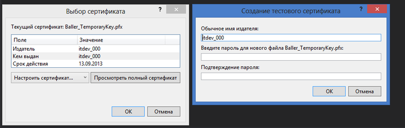 Публикация приложения в Windows Store Публикация приложения в Windows Store