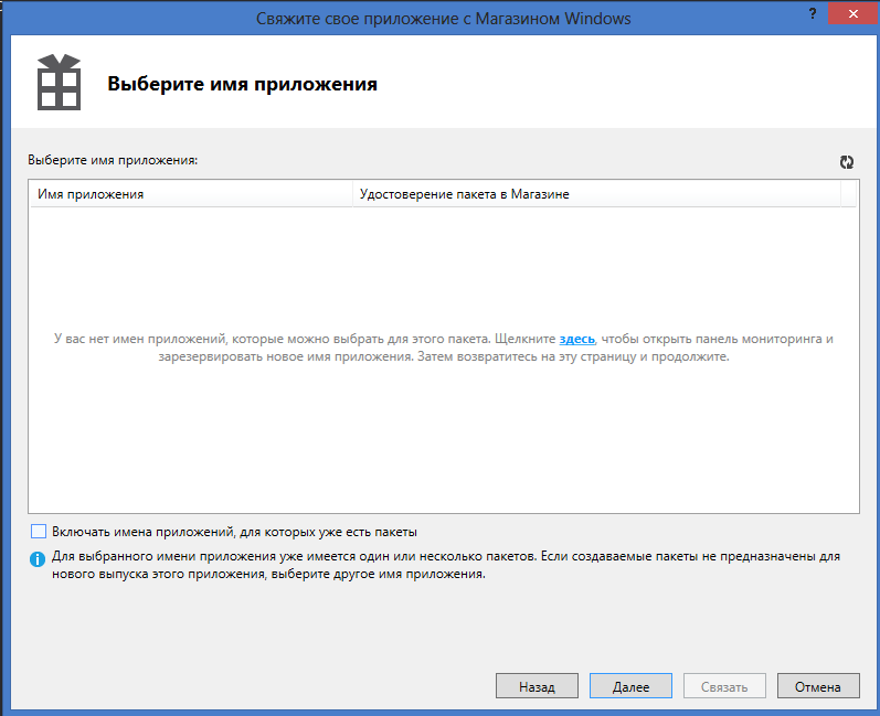 Публикация приложения в Windows Store Публикация приложения в Windows Store