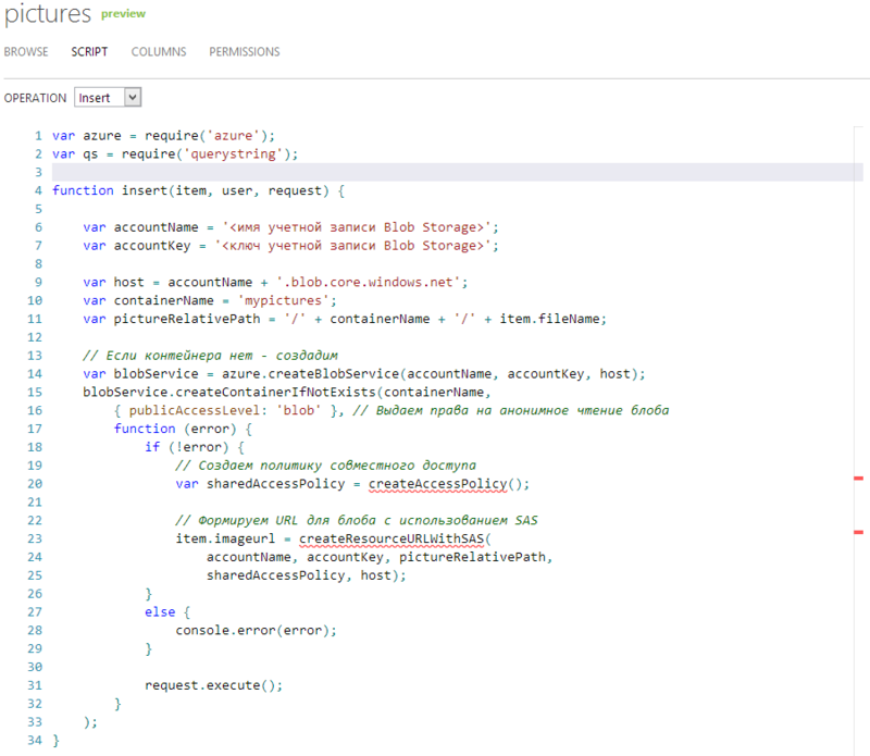 Публикация в Azure Blob Storage с помощью Shared Access Signature Скрипт создания Shared Access Signature 1