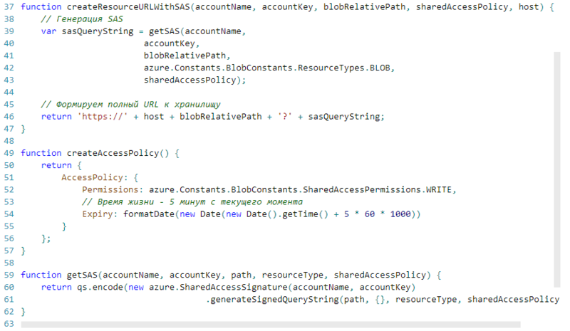 Публикация в Azure Blob Storage с помощью Shared Access Signature Скрипт создания Shared Access Signature 2