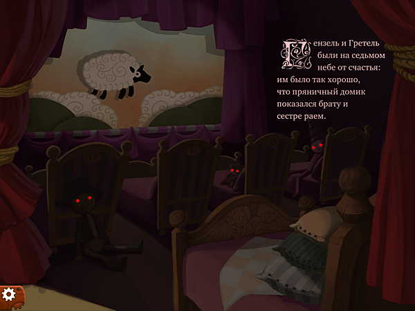 Пусть боятся, лишь бы замечали… Создаем выдающийся Appeal в Appstore image