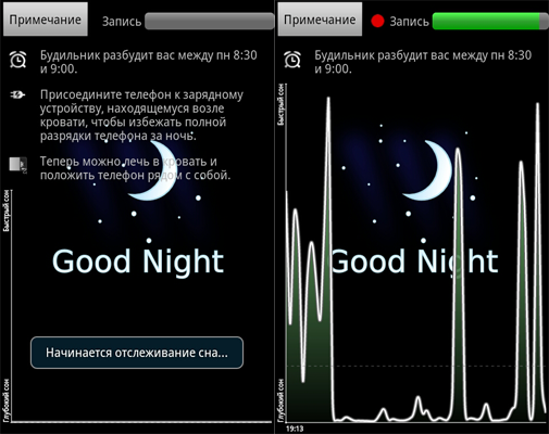 Пусть утро станет добрым или Sleep as Android