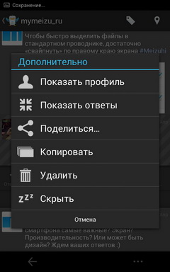 Пять Twitter клиентов для Android