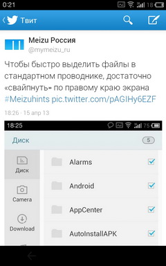 Пять Twitter клиентов для Android