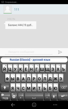 Пять клавиатур для Android