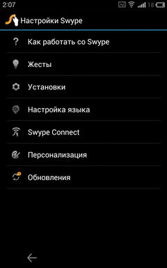 Пять клавиатур для Android