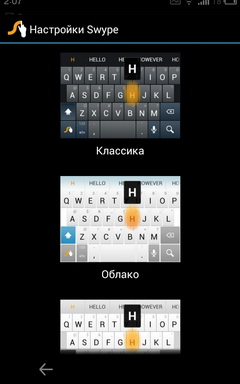 Пять клавиатур для Android