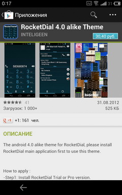 Пять программ номеронабирателей (dialers) для Android