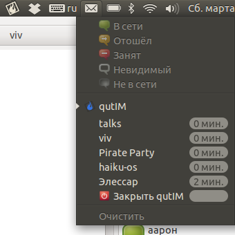 qutIM 0.3: Через тернии к звёздам!