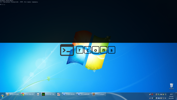 rCons — quake style враппер для консоли в Windows