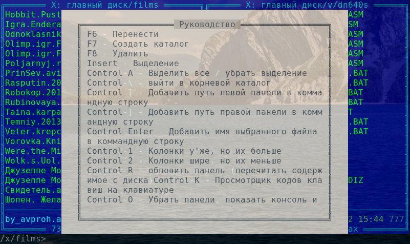 Рабочая среда «Деодар» для Линукс