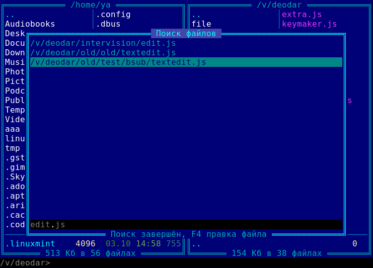 Рабочая среда «Деодар» для Линукс