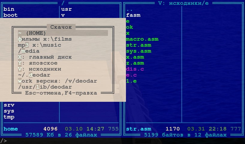 Рабочая среда «Деодар» для Линукс