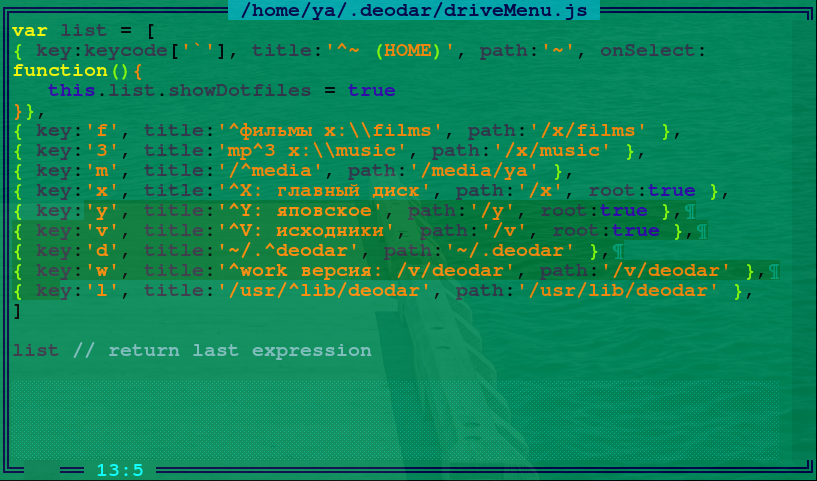 Рабочая среда «Деодар» для Линукс