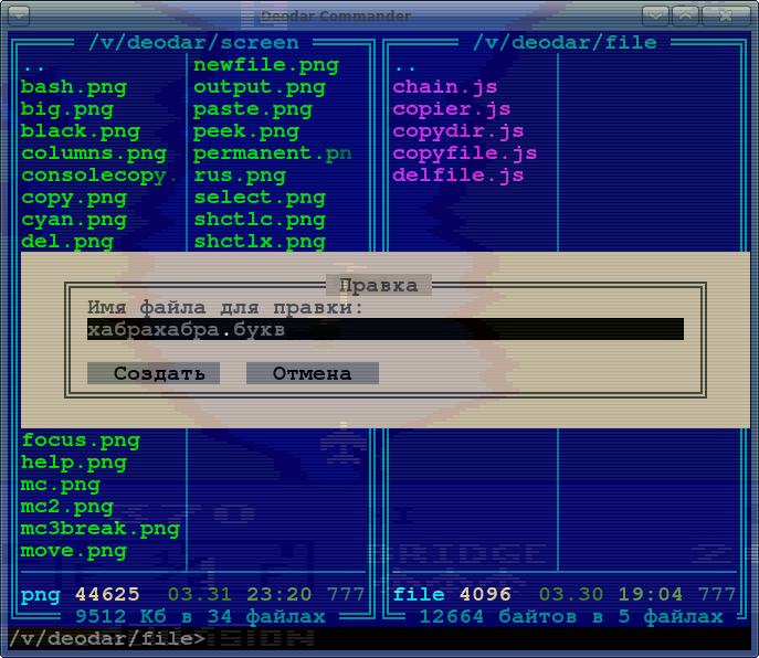 Рабочая среда «Деодар» для Линукс