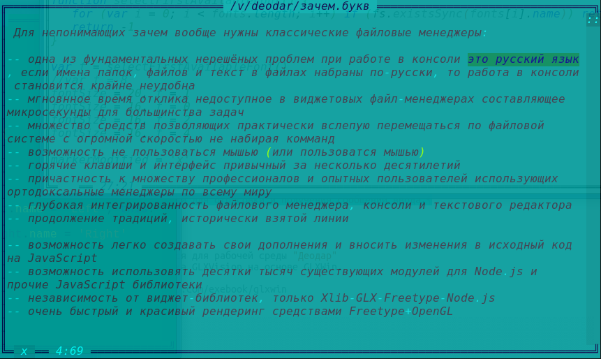 Рабочая среда «Деодар» для Линукс