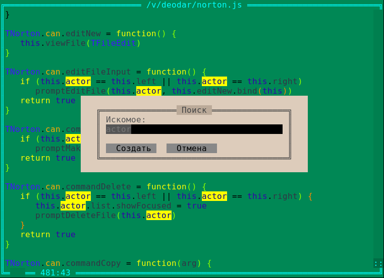 Рабочая среда «Деодар» для Линукс