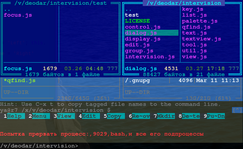 Рабочая среда «Деодар» для Линукс