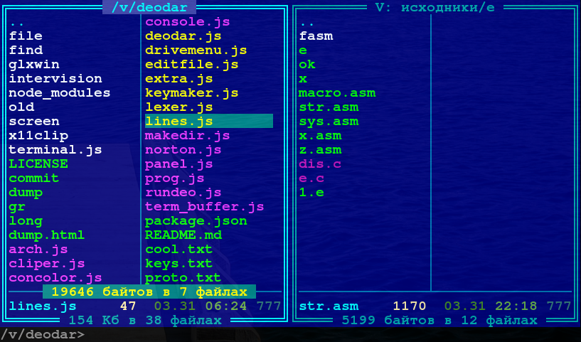 Рабочая среда «Деодар» для Линукс