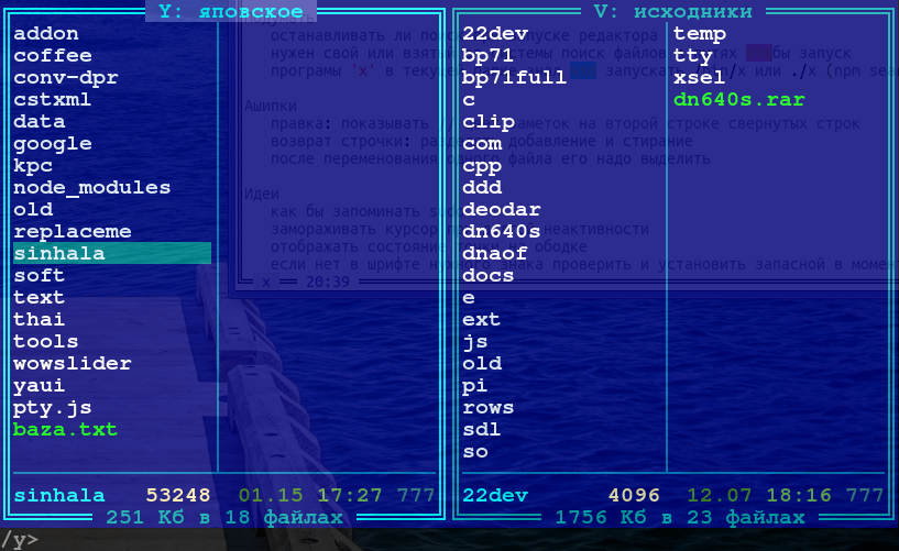Рабочая среда «Деодар» для Линукс