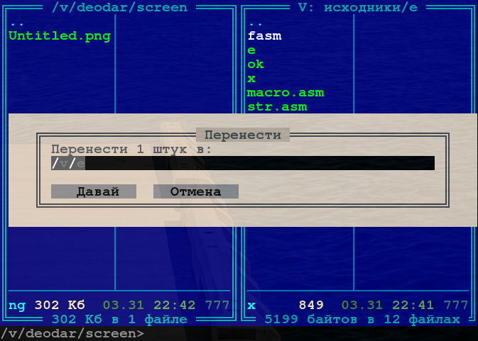 Рабочая среда «Деодар» для Линукс