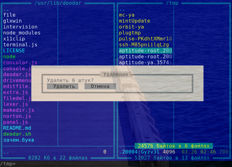 Рабочая среда «Деодар» для Линукс