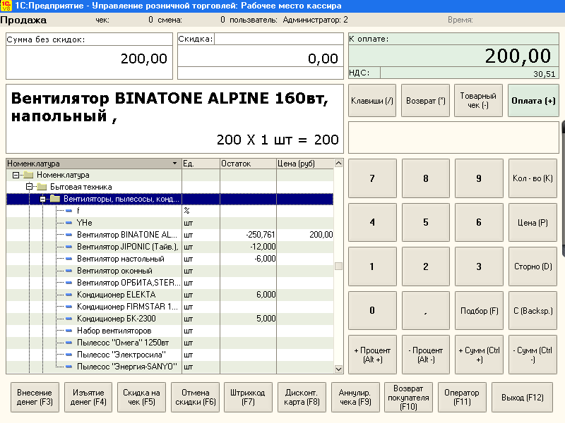 Рабочее место кассира для touch screen и программируемой клавиатуры продавца в «1С: Розница»