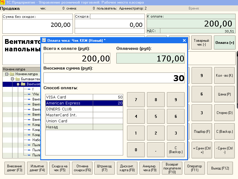 Рабочее место кассира для touch screen и программируемой клавиатуры продавца в «1С: Розница»