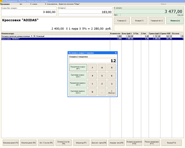 Рабочее место кассира для touch screen и программируемой клавиатуры продавца в «1С: Розница» Рабочее место кассира для touch screen и программируемой клавиатуры продавца в «1С: Розница»
