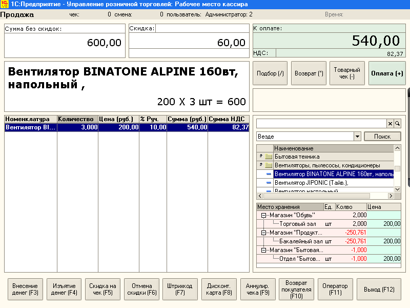 Рабочее место кассира для touch screen и программируемой клавиатуры продавца в «1С: Розница» Рабочее место кассира для touch screen и программируемой клавиатуры продавца в «1С: Розница»
