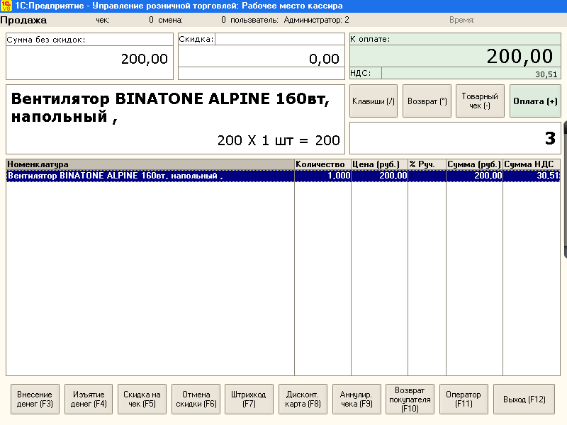 Рабочее место кассира для touch screen и программируемой клавиатуры продавца в «1С: Розница» Рабочее место кассира для touch screen и программируемой клавиатуры продавца в «1С: Розница»