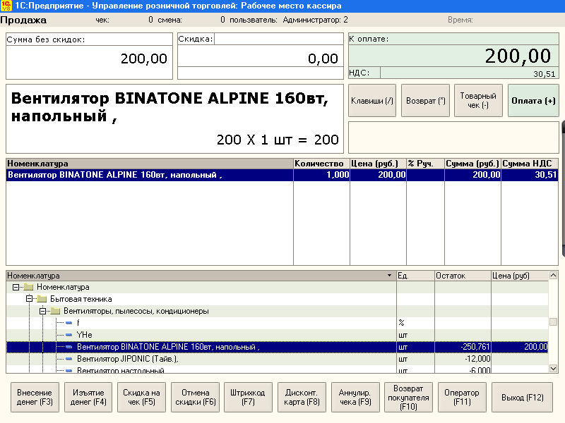 Рабочее место кассира для touch screen и программируемой клавиатуры продавца в «1С: Розница» Рабочее место кассира для touch screen и программируемой клавиатуры продавца в «1С: Розница»