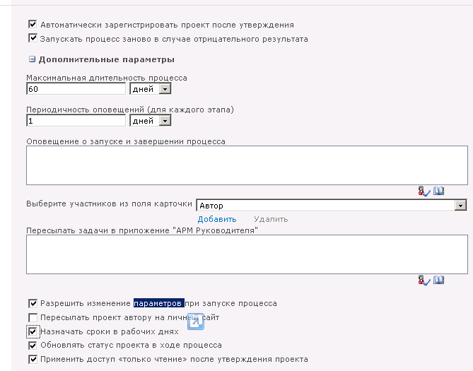 Рабочие процессы в шарике для документооборота: стандартные и не очень