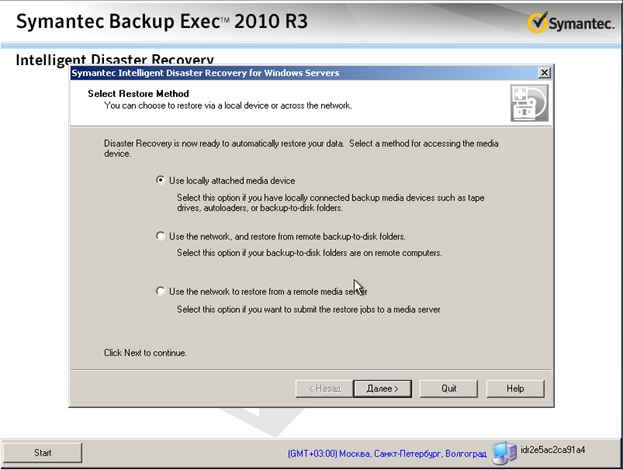 Работа с Intelligent Disaster Recovery в Symantec Backup Exec