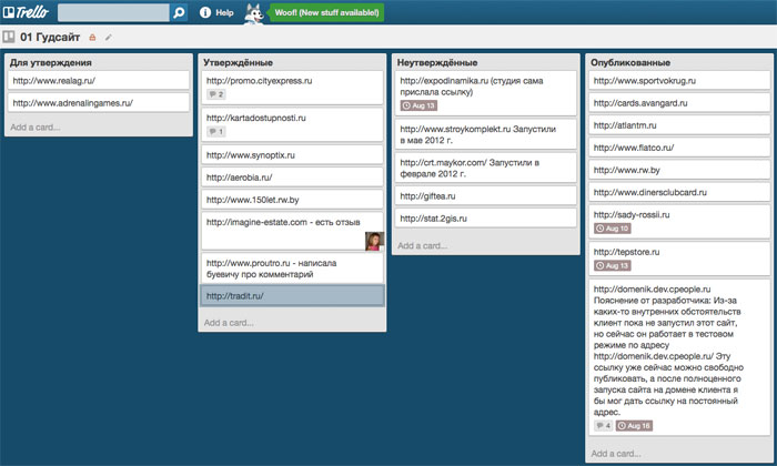 Работа с Trello на примере интернет журнала
