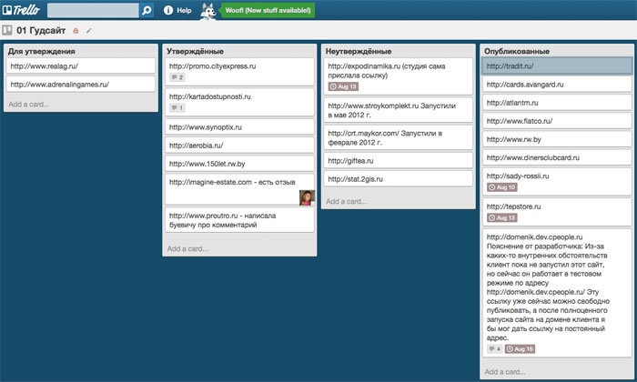 Работа с Trello на примере интернет журнала
