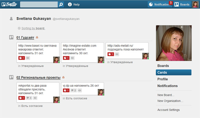 Работа с Trello на примере интернет журнала