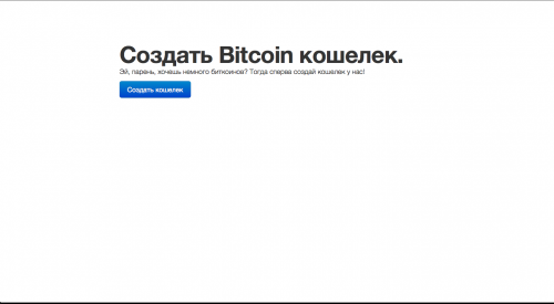 Работа с bitcoin из под Node.js (Делаем Online Bitcoin Wallet)