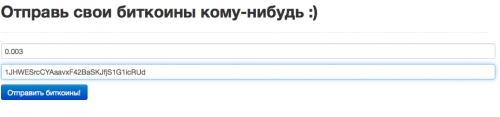 Работа с bitcoin из под Node.js (Делаем Online Bitcoin Wallet)