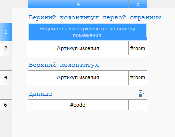 Работа с таблицами в MultiCAD.NET. Часть 1. Создание отчета на основе шаблона