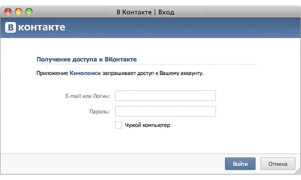 Сохранить вход войти. Зайти в контакт. Пароль ВКОНТАКТЕ. Логин ВКОНТАКТЕ. Логин и пароль.