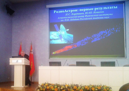 Радиоастрон — телескоп будущего Радиоастрон — телескоп будущего
