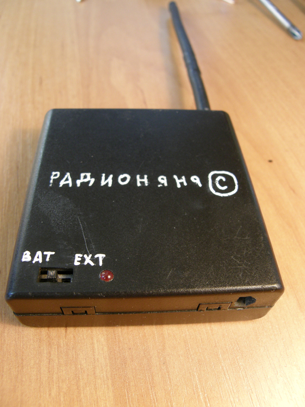 Радионяня — добрый «жук»