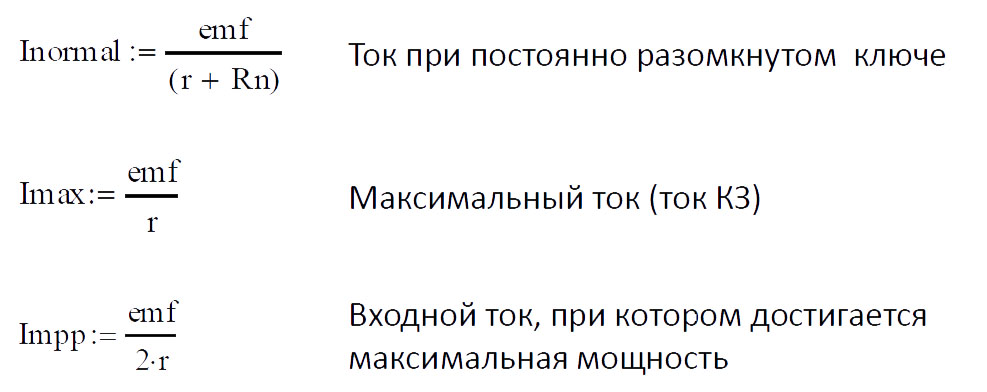 Расчет бустерной схемы для получения максимальной мощности от батареи image