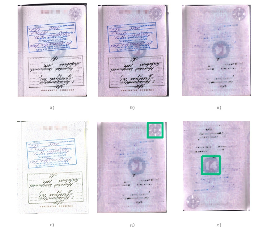 Распознавание гильоширных элементов на примере паспорта РФ
