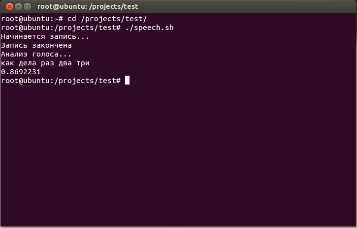 Распознавание речи на Bash