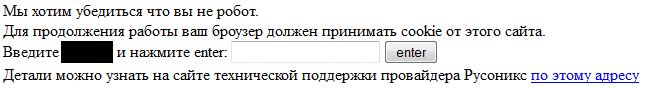 Пример сообщения для пользователя, желающего войти в админку.