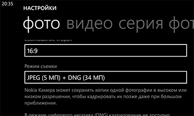 Распространение обновления Nokia Black для смартфонов Lumia уже началось