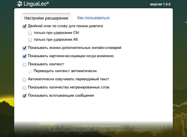 Расширение LinguaLeo для Opera и Internet Explorer: переводите слова в один клик и улучшайте ваш английский!