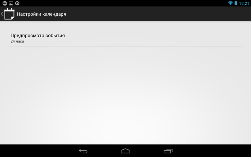 Расширение возможностей экрана блокировки в Android 4.2.x